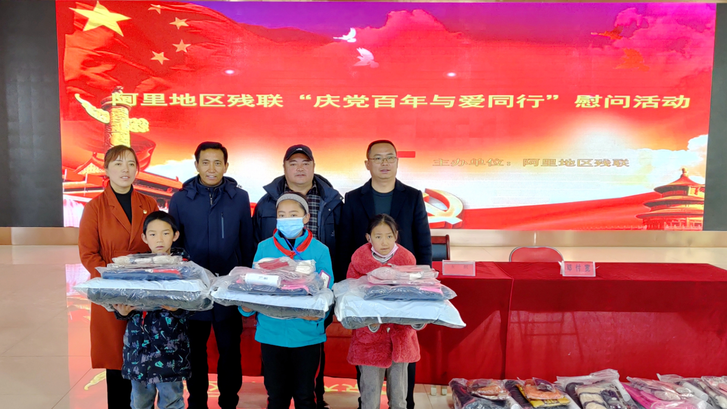 西藏阿里残联将学校捐赠的学习、生活物品送到孩子手中