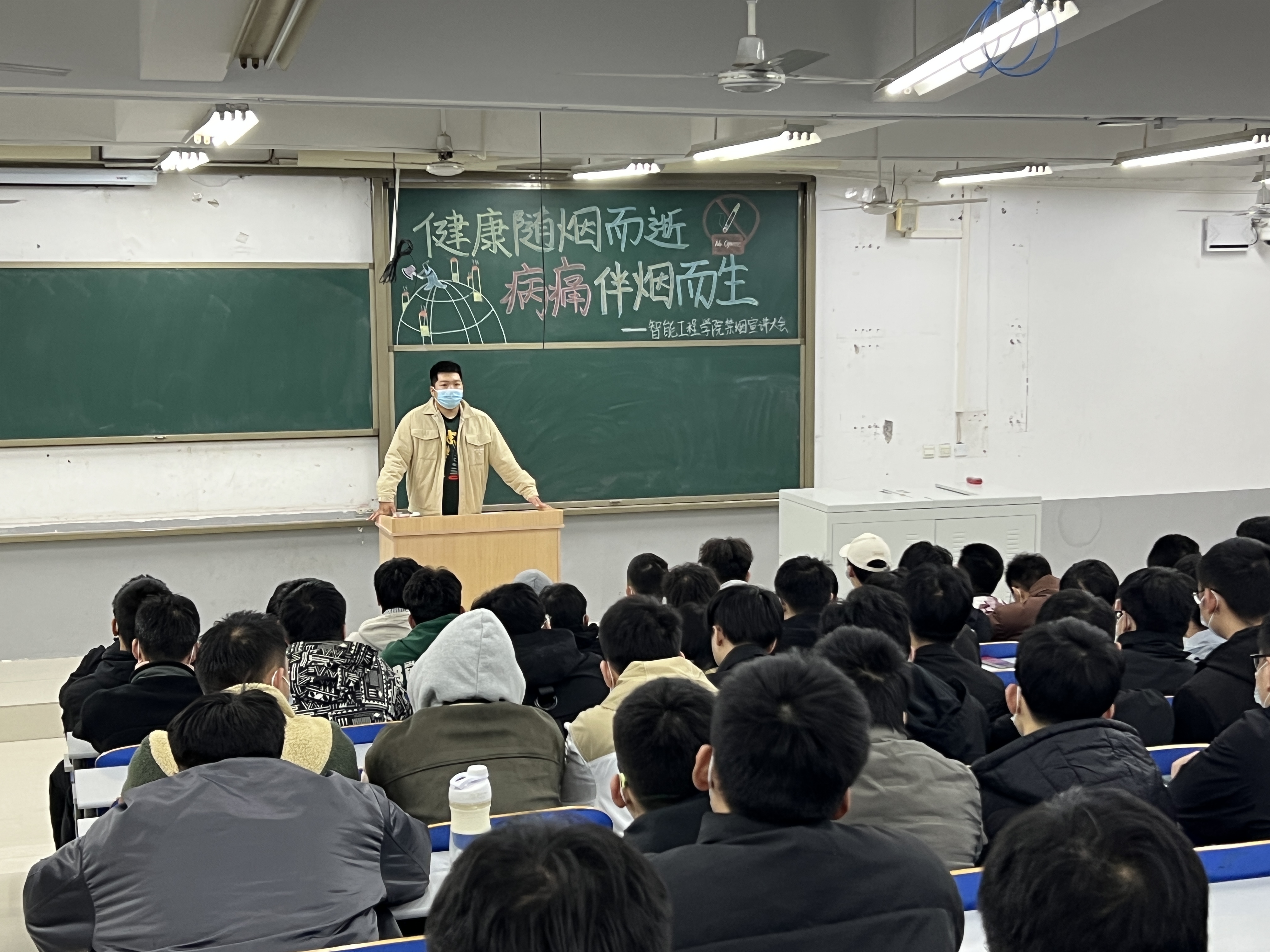 学院多角度召开控烟主题班会