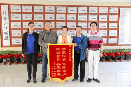 【十年•校友】校友赠旗感恩母校 校企育人同庆