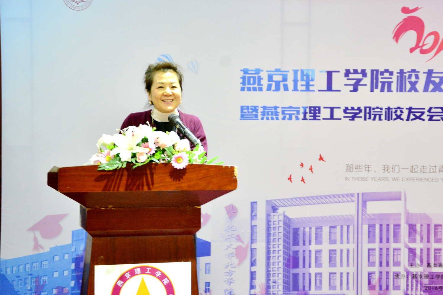 燕理八届校友聚首北京 大学校友会释放正能