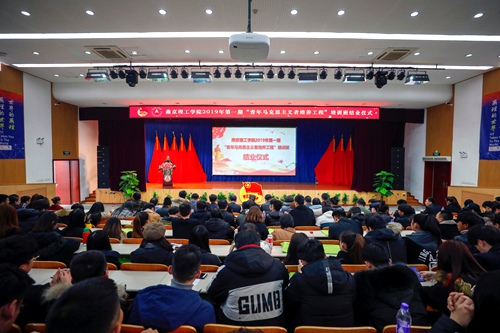 燕京理工学院举行2019年第一期“青马工程”培训班结业仪式