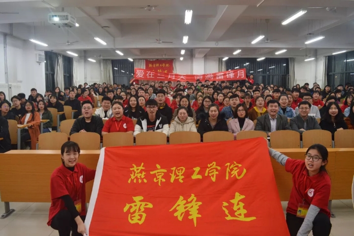 文法学院召开雷锋月活动启动仪式