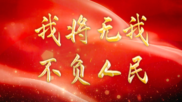 “我将无我，不负人民”，品读习近平今年首访20句妙论