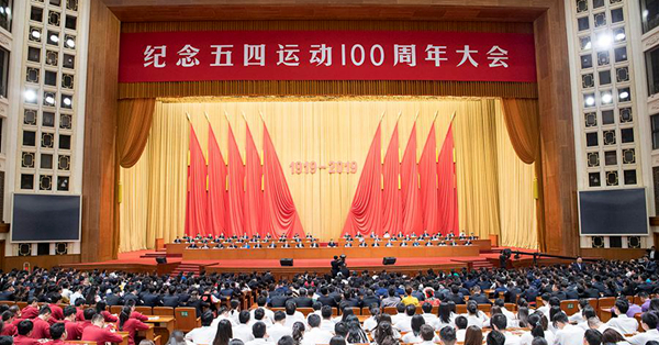 习近平在纪念五四运动100周年大会上的讲话全文（实录）