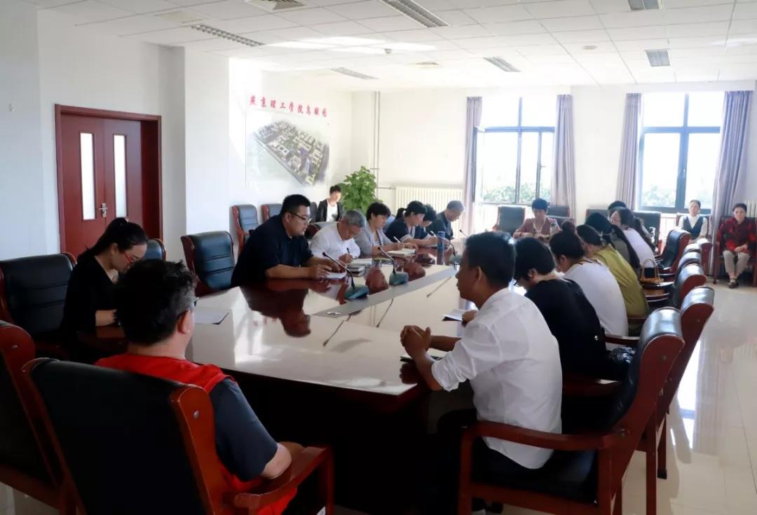 信息科学与技术学院“不忘初心，牢记使命”主题教育动员部署会议