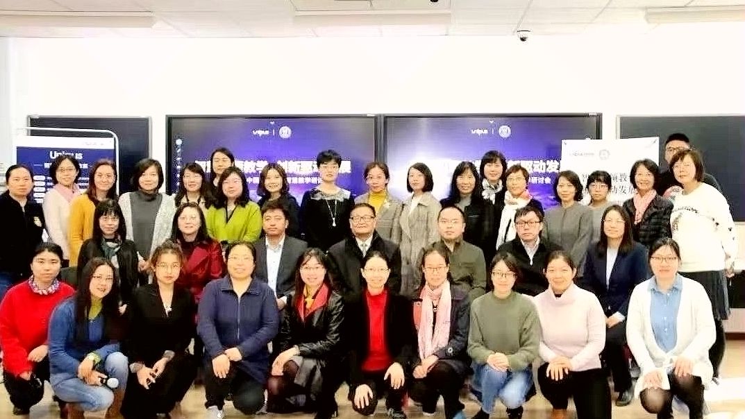 文法学院参加中国人民大学智慧课堂教学研讨会