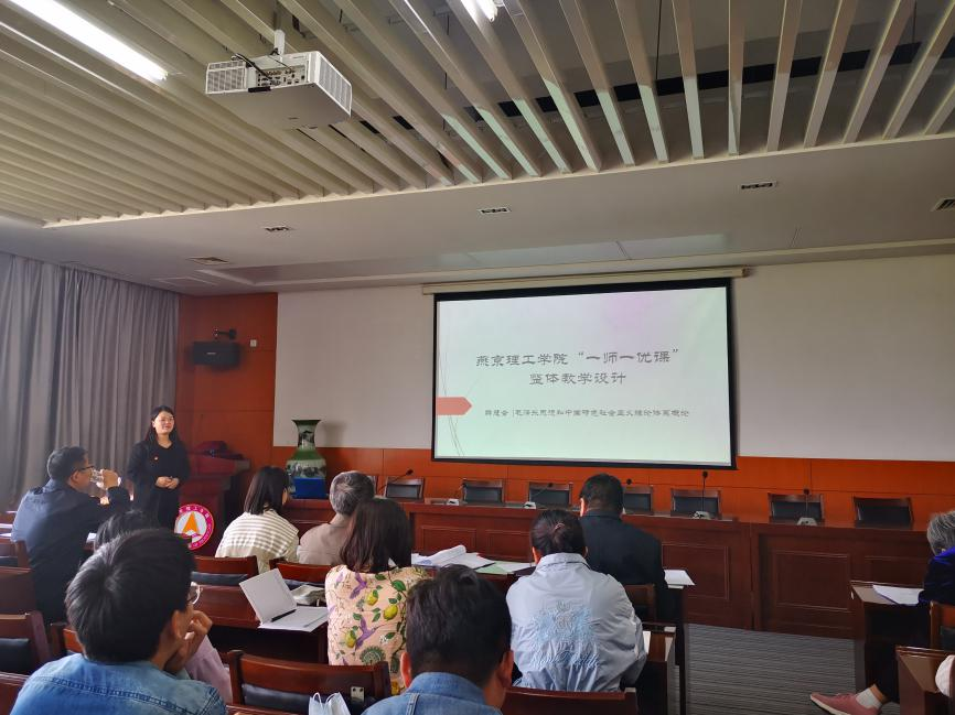 思政教研部举行“一师一优”课程设计大赛评选活动