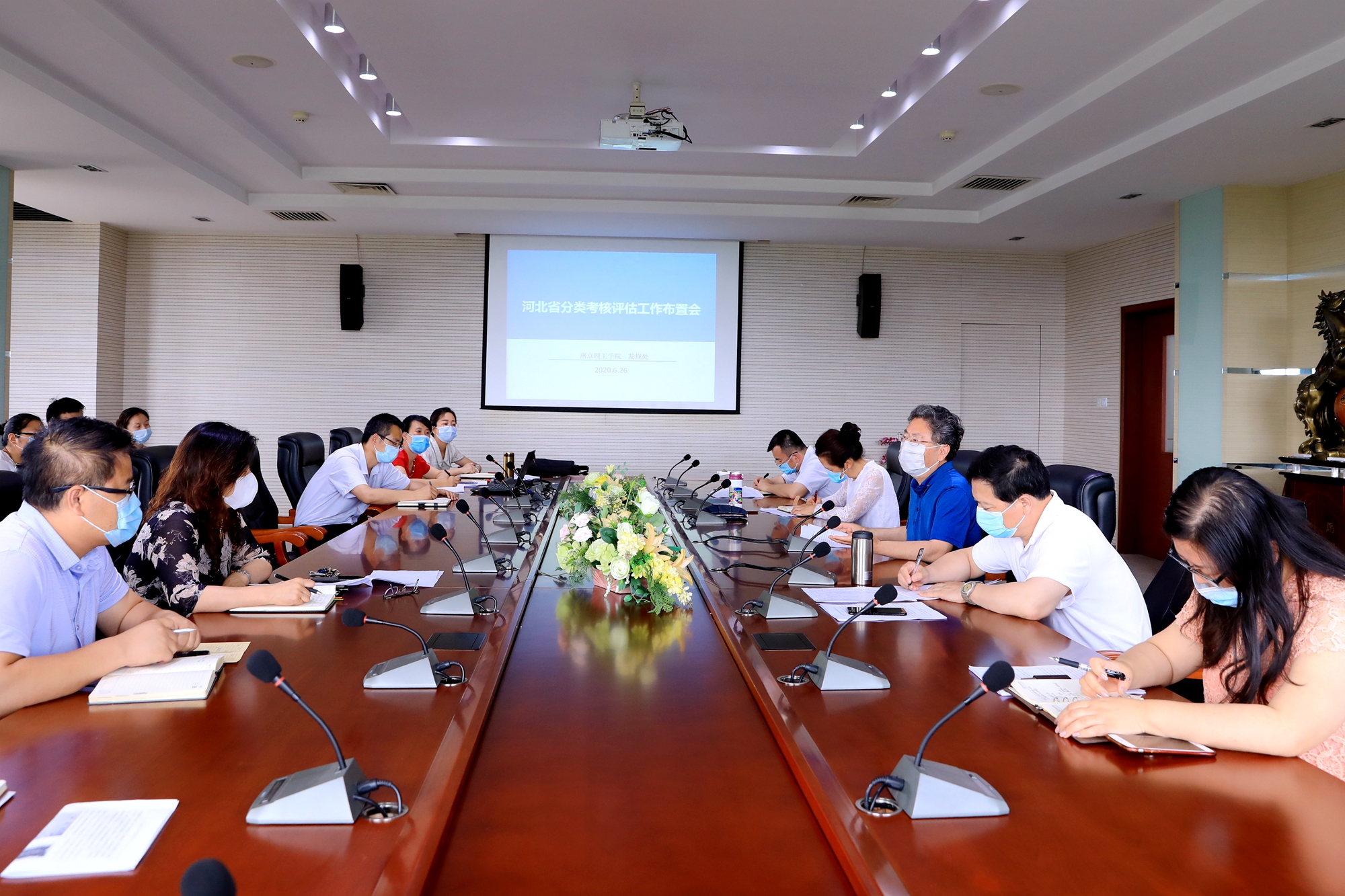 我校召开省分类考核评估工作布置会