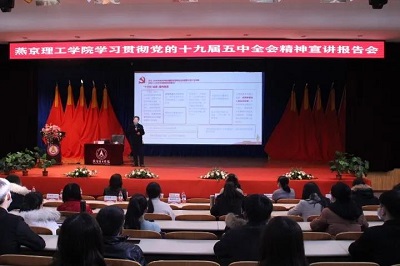 继续前行|会计学院学习贯彻党的十九届五中全会精神