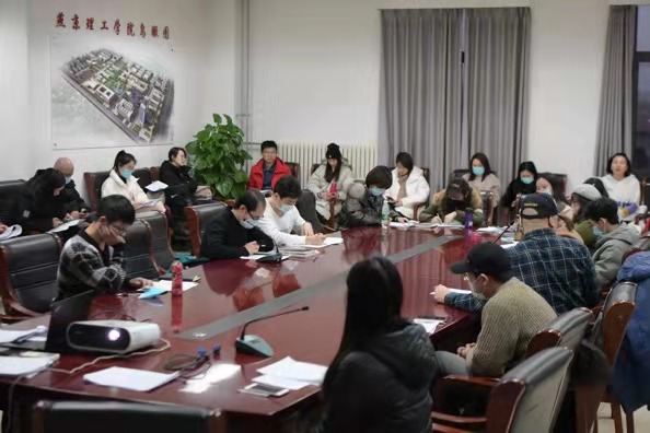 燕京理工学院开展“师德师风建设”会议