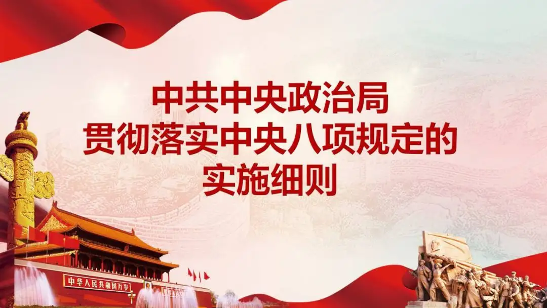 中共中央政治局召开会议 习近平主持