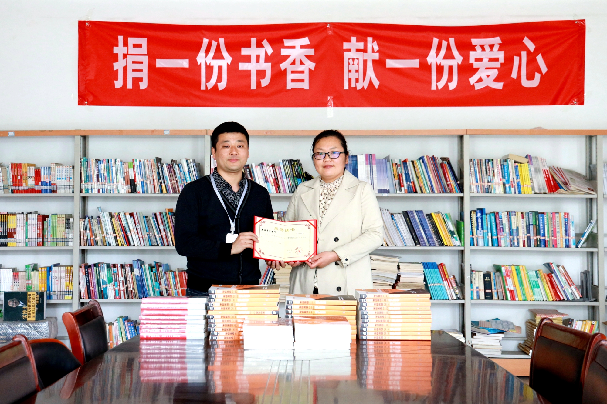 为考研助力——校友企业中公教育向图书馆捐赠图书155册