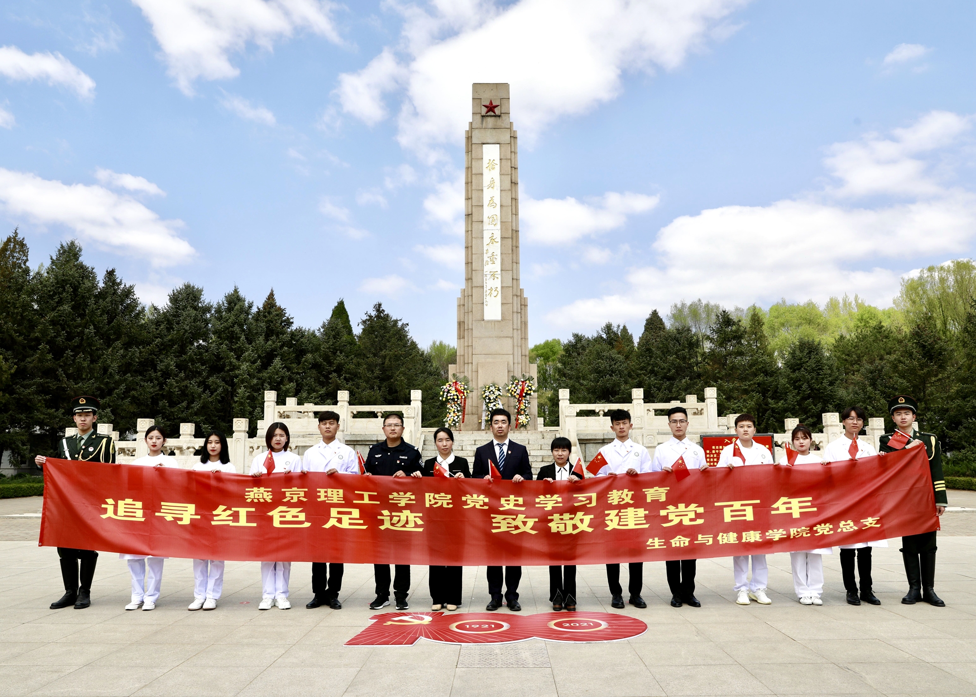 研学百年丨师生党员赴董存瑞烈士纪念馆开展党史学习教育