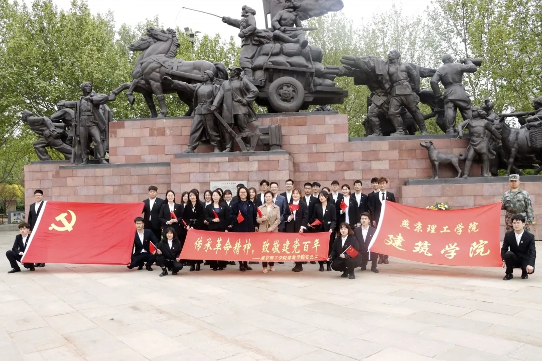 研学百年丨师生党员赴平津战役纪念馆开展党史学习教育