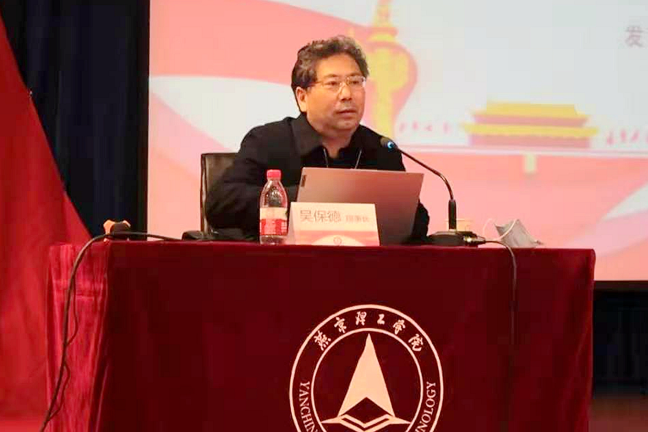 吴保德：对学生的责任就是对学校最大的责任