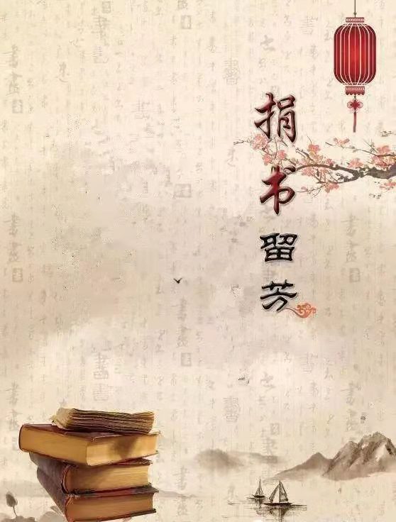 为考研助力：中公考研向图书馆捐赠考研图书155册