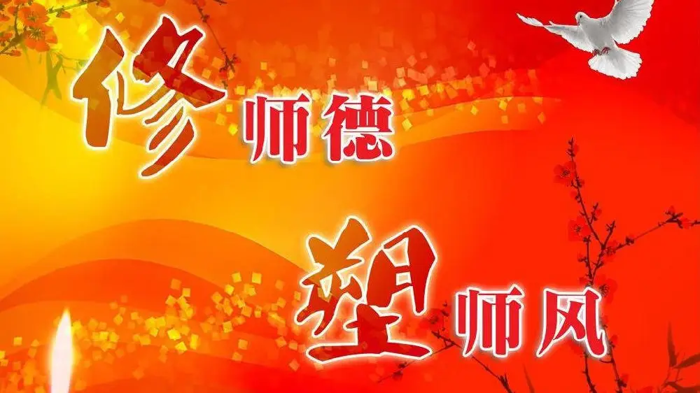 图文信息中心召开师德师风建设讨论会