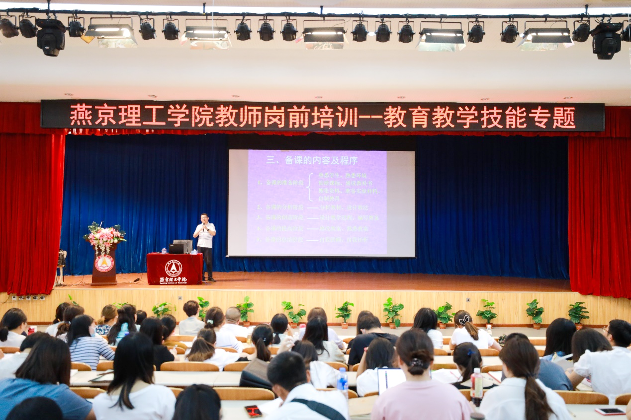 开展教师岗前培训 助力新教师成长