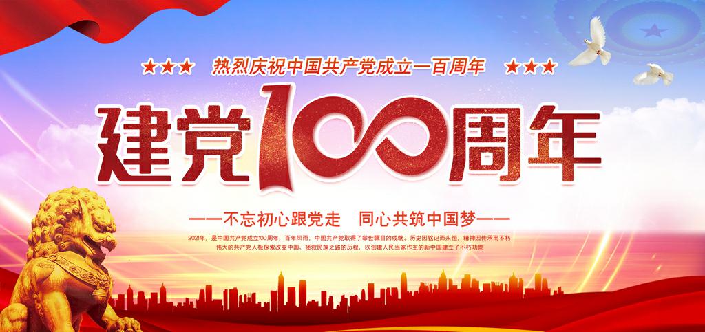 参观庆祝建党100周年图片展 暨“重温红色历史，传承奋斗精神”主题党日活动