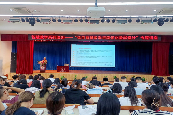 智慧教学主题讲座：优化教学设计