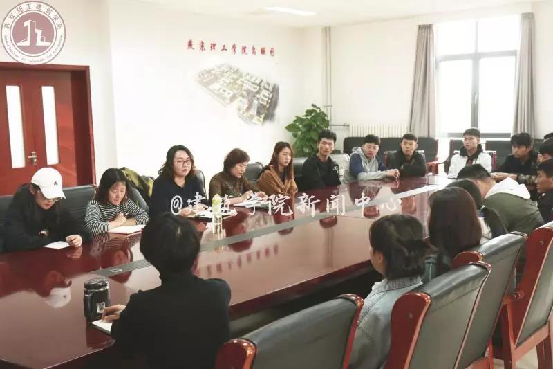 建筑快讯| 建筑学院召开期中教学检查师生座谈会