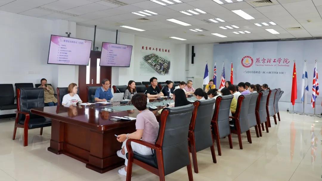 生命与健康学院开展教职工学习研讨会