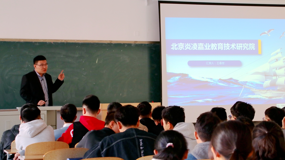 工学院专业知识讲座：行业专家谈人才培养