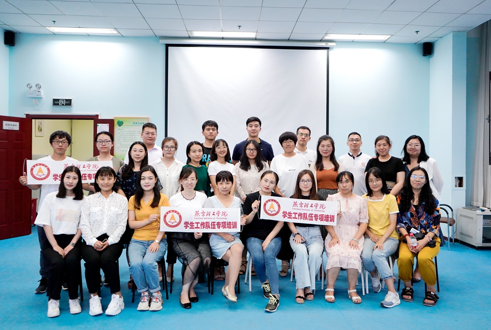 辅导员专项培训：加强学习，做好学生成长成才的领路人