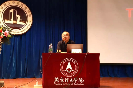 建筑学院邀请校外专家开展专业知识讲座
