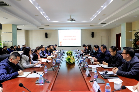 成都文理学院挂职干部培训班见面交流会在我校举行