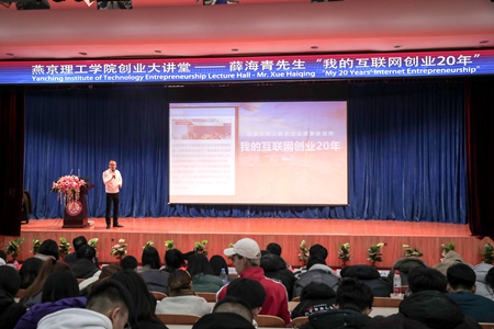 加拿大华人联会总会理事薛海青为我校师生做主题讲座