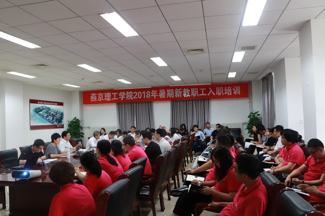 我校启动2018年新教职工入职培训工作