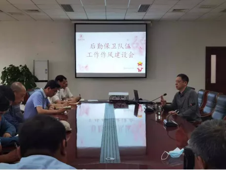 燕京理工学院召开后勤保卫队伍工作作风建设推进会