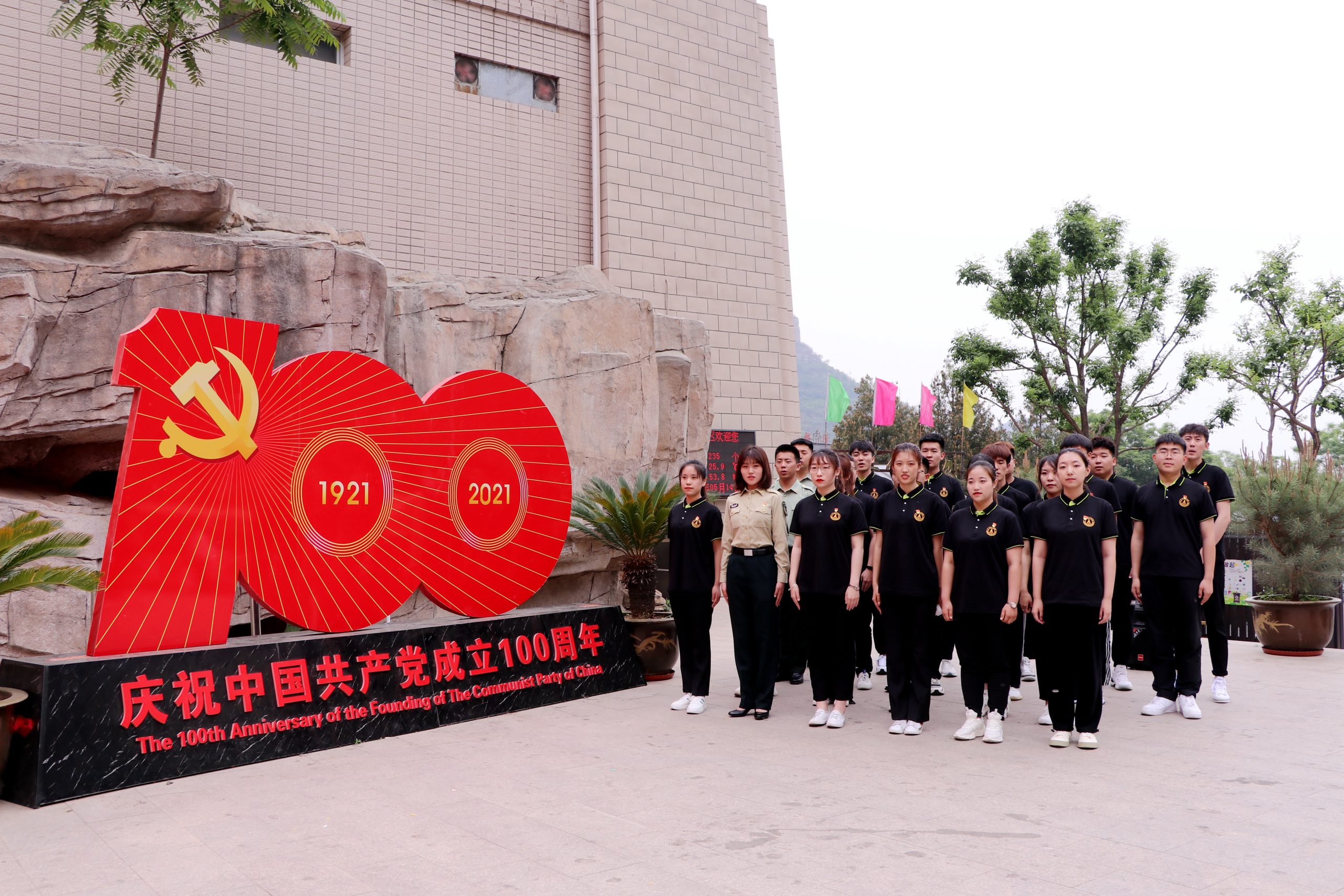 研学百年丨师生党员赴狼牙山开展党史学习教育