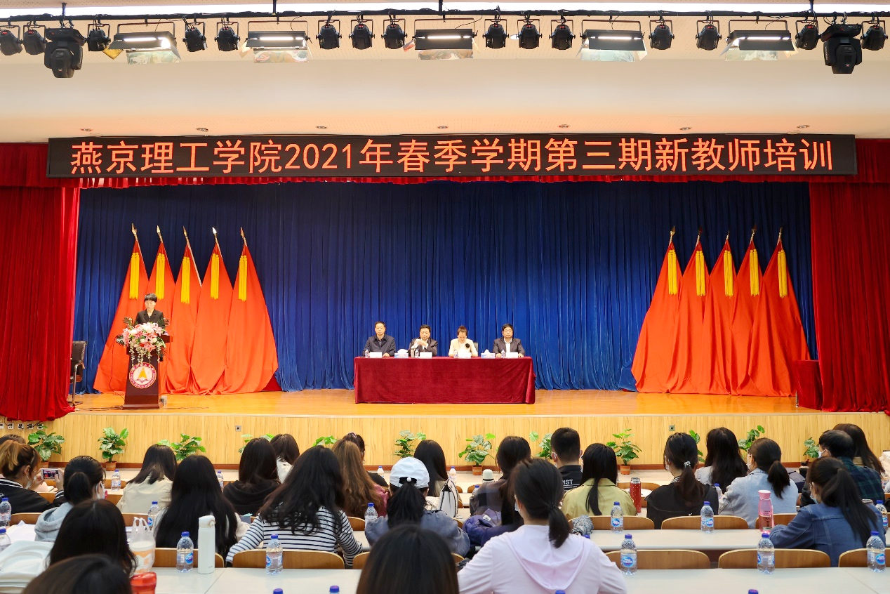 2021年春季学期第三期新教师培训开班