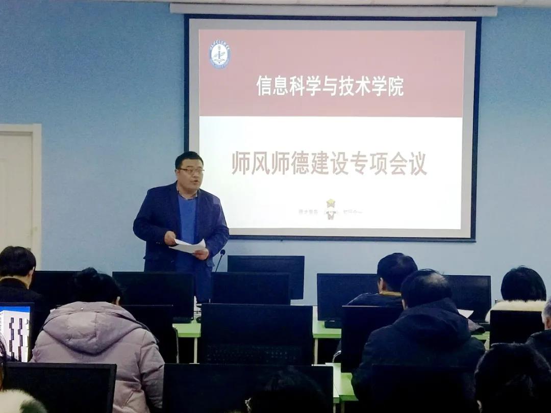 身在教育，心系教育———2020年“师德师风建设月”活动