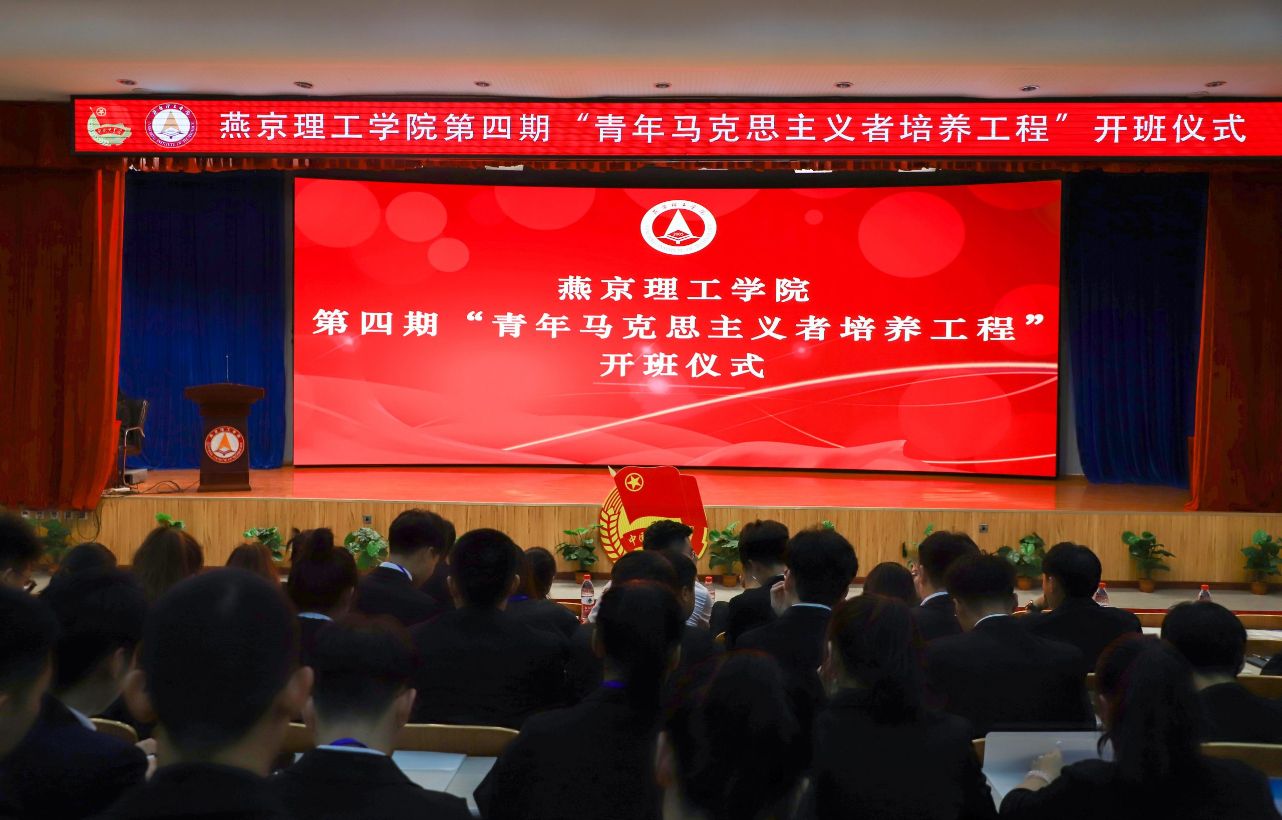 燕京理工学院举办2021年第四期“青年马克思主义者培养工程”开班仪式