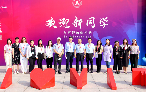 开学迎新  督导护航