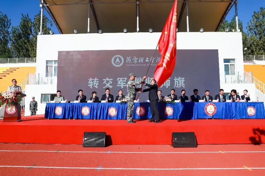 军训开幕式 | 开训典礼，立正敬礼，燕理新生已就绪！