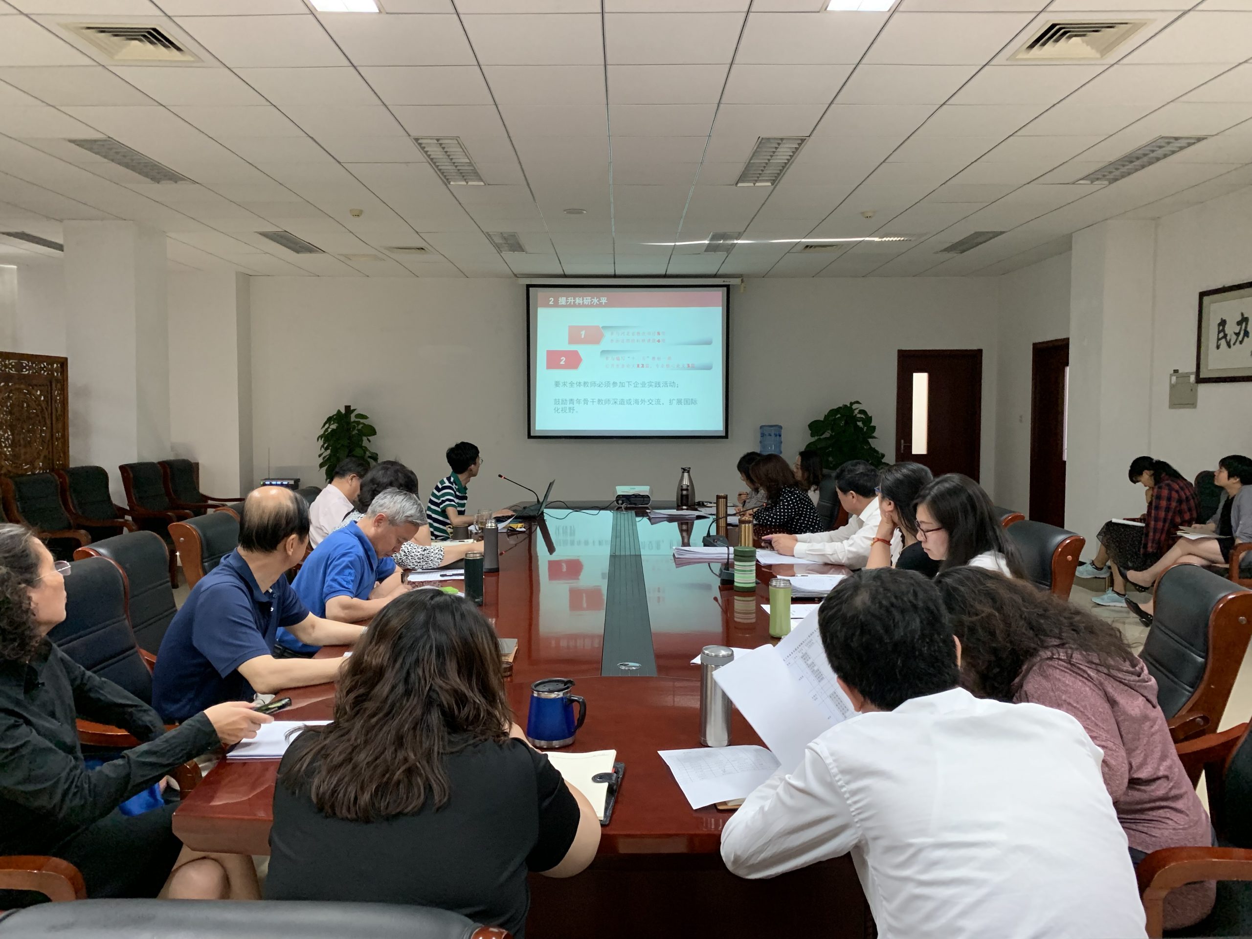 燕京理工学院召开一流本科专业建设评选会