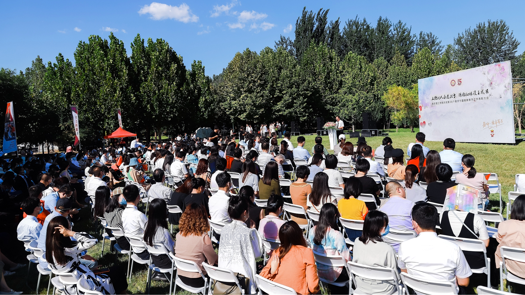 燕京理工学院热烈庆祝第36个教师节：67个集体和个人受表彰