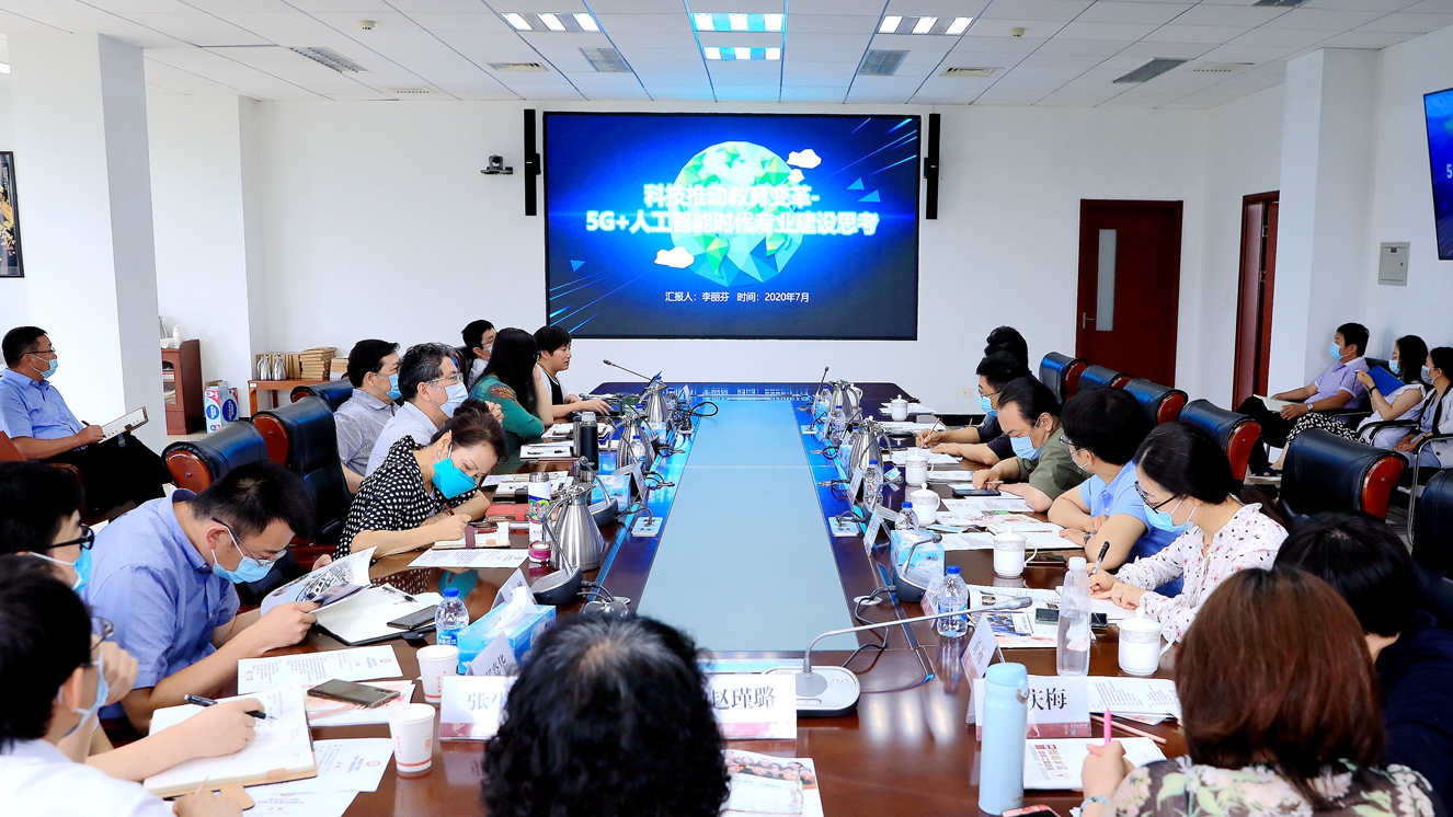 燕京理工学院举行学科专业建设论证会