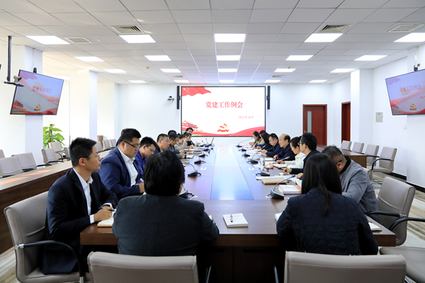 燕京理工学院召开党建工作例会
