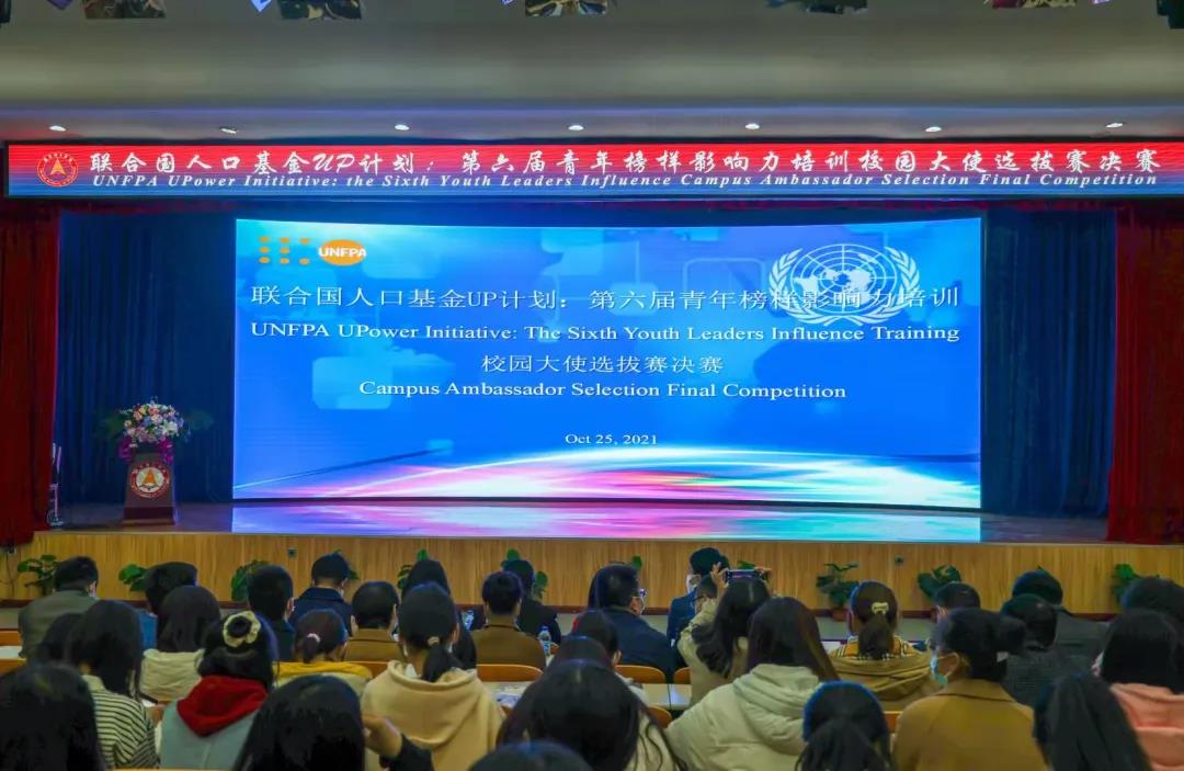 燕京理工学院第六届青年榜样影响力培训校园大使选拔赛决赛圆满落幕