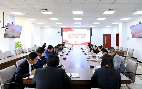燕京理工学院召开党委理论中心组学习（扩大）会