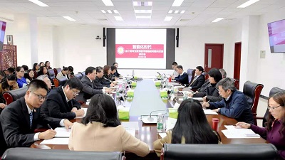 教育教学改革研讨会：开启智能化时代会计类专业人才培养