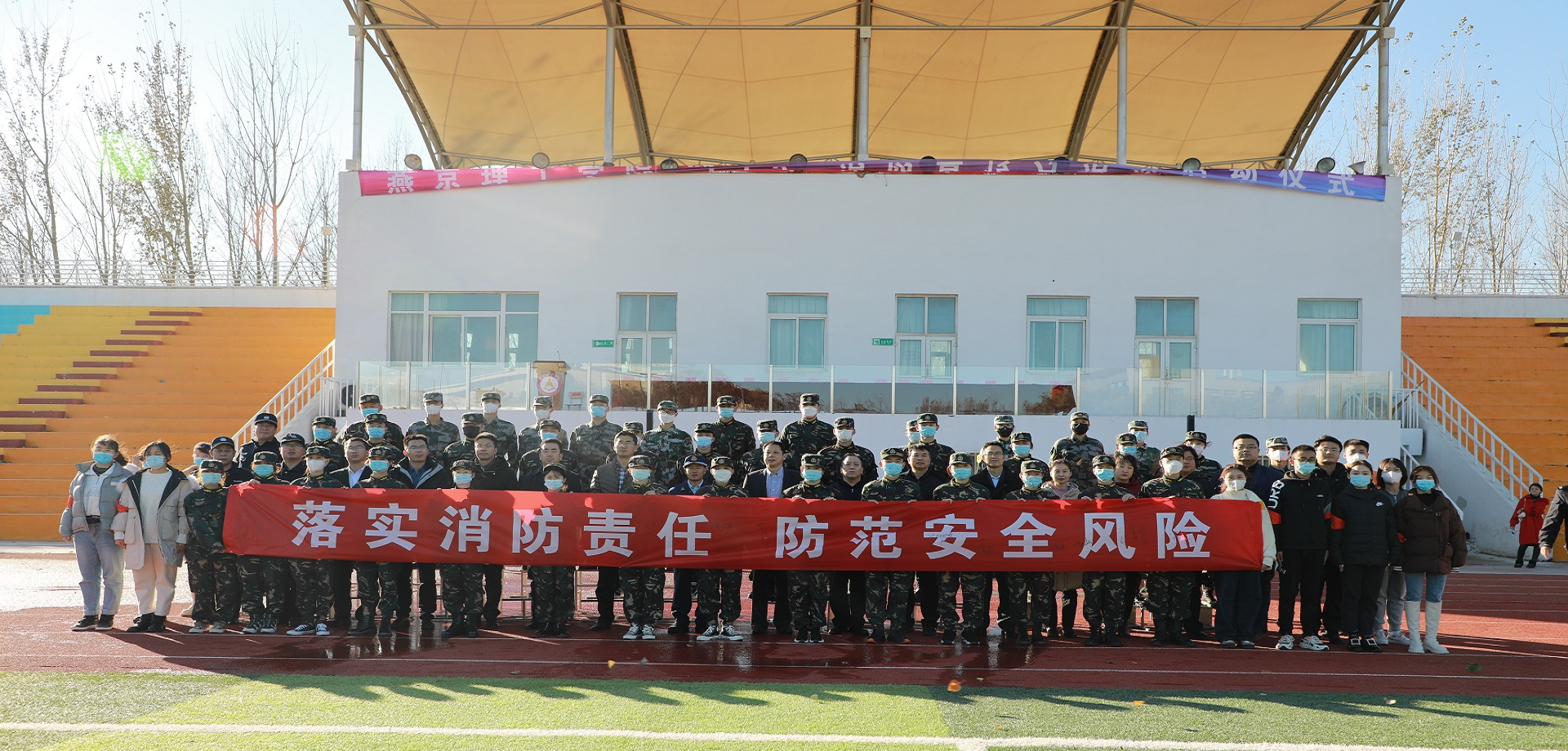 燕京理工学院举行“119”消防宣传月启动仪式