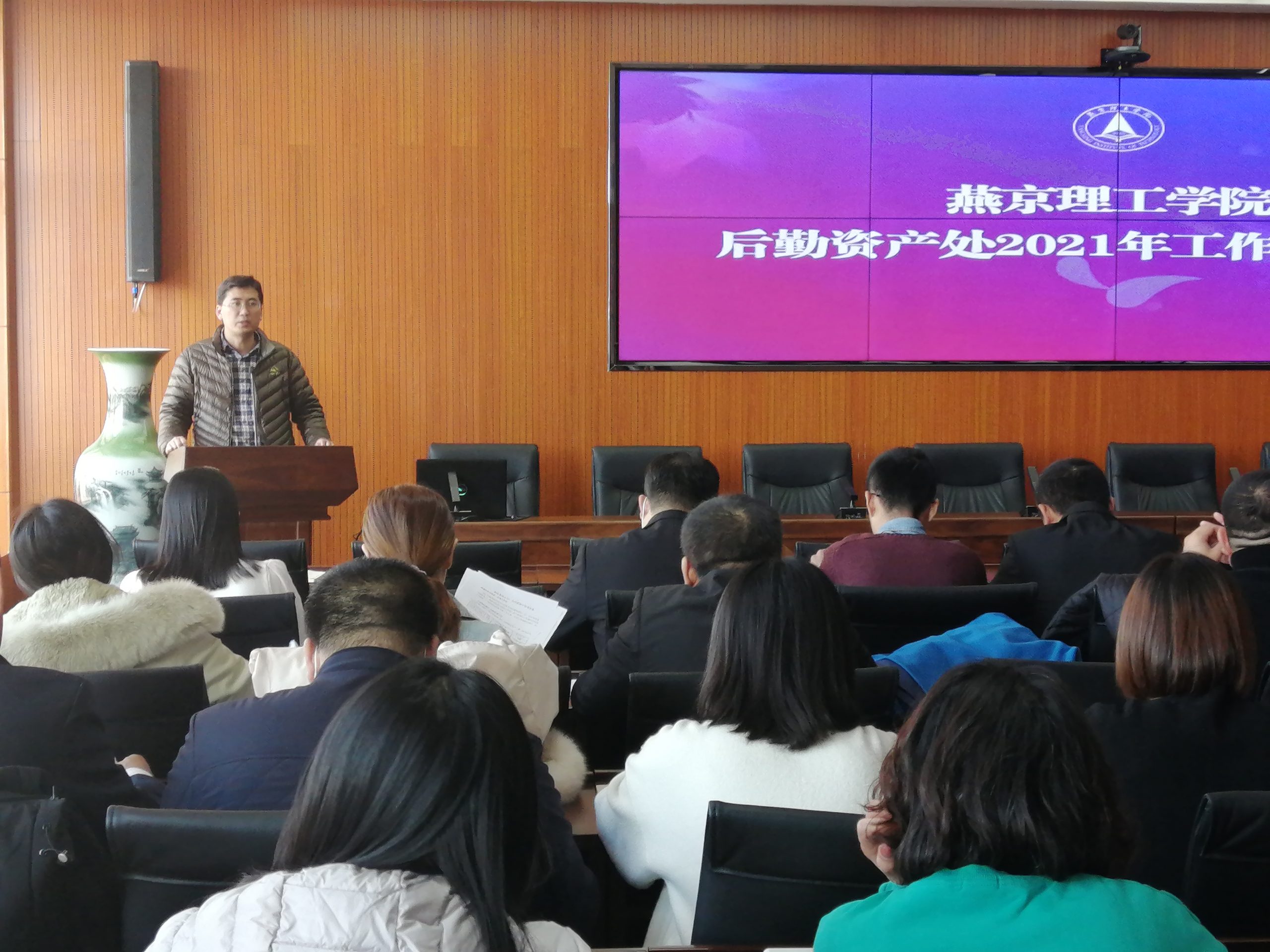 燕京理工学院后勤资产处组织召开2021年工作述职考核