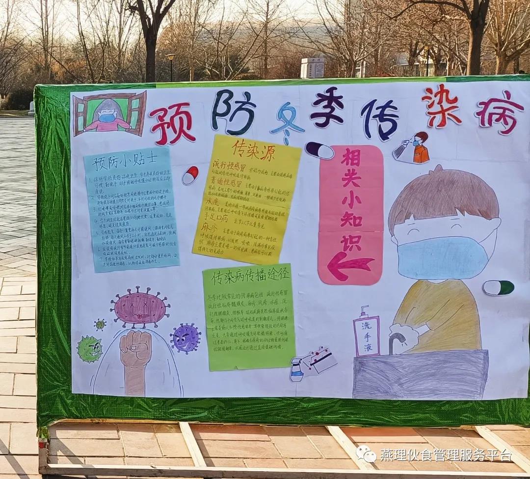 燕京理工学院组织开展健康校园传染病防治知识宣传教育活动