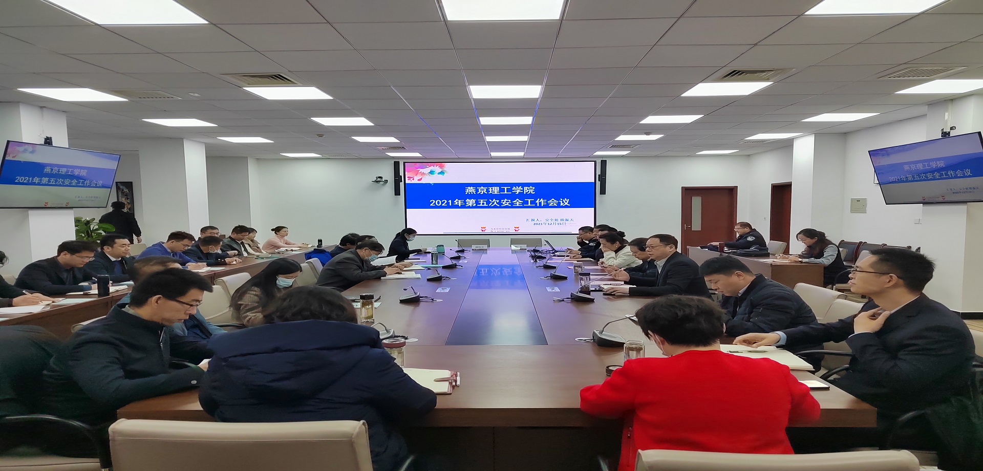 燕京理工学院召开安全工作会议暨2022年度安全责任书签订仪式